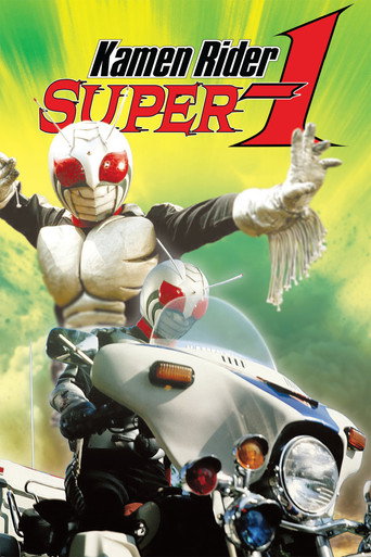 Kamen Rider Super-1 (1980) poster