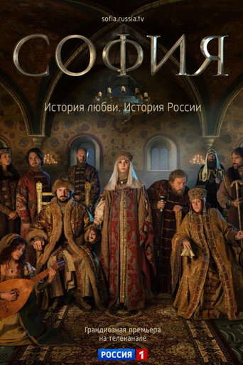 Sophia (2016) poster