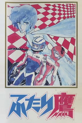 Twin Hawks (1984) poster