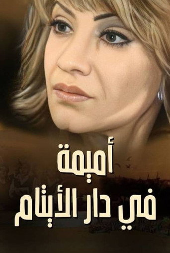 Omaima in the Orphanage (2010) poster