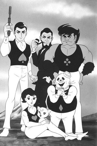 スカイヤーズ5 (1967) poster