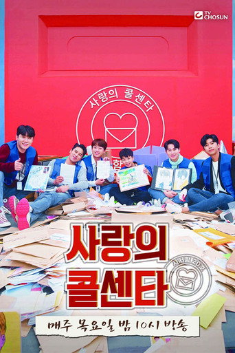 Romantic Call Centre (2020) poster