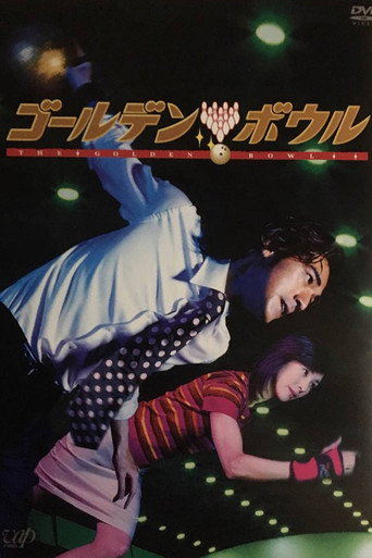 Golden Bowl (2002) poster