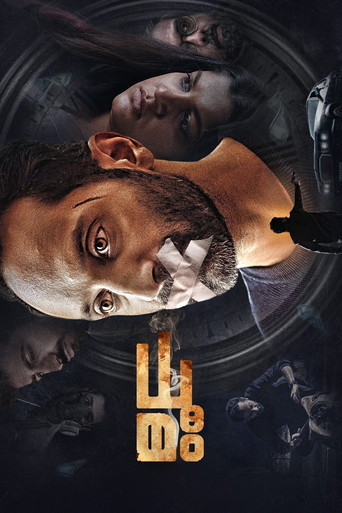 Dhoomam (2023) poster