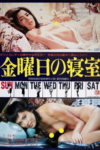 Friday Bedroom (1978) poster