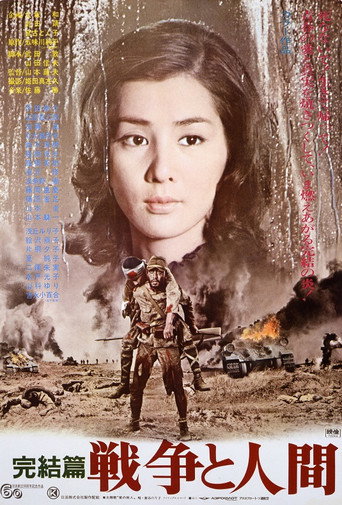 Men and War III: The Final Chapter (1973) poster