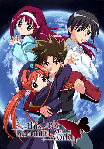 This Ugly Yet Beautiful World (2004) poster