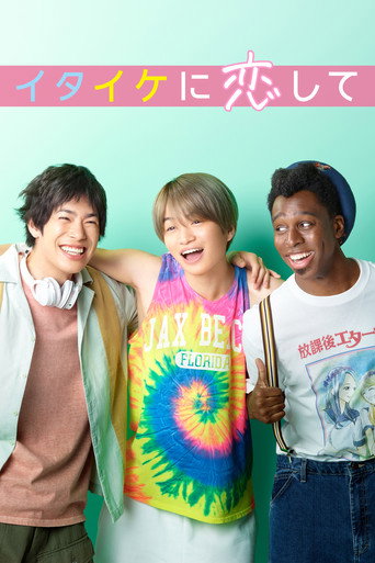 In love with Itaike (2021) poster
