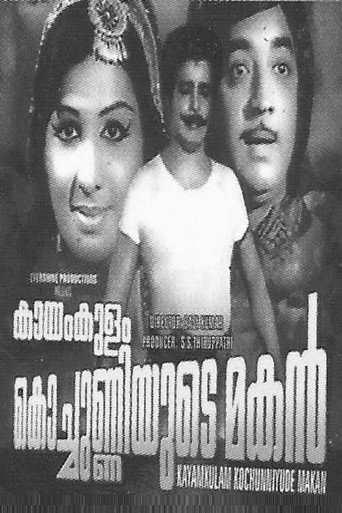 Kayamkulam Kochunniyude Maghan (1976) poster