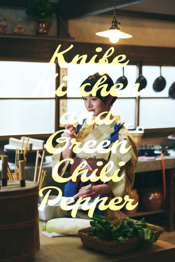 Kitchen Knife and Green Chili Pepper (2023) poster