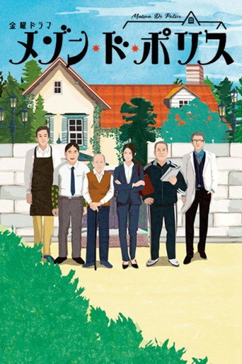 Maison de Police (2019) poster