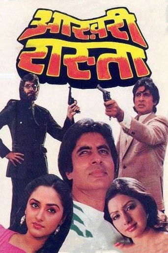 Aakhree Raasta (1986) poster