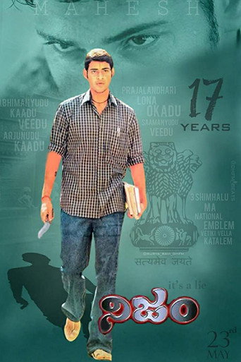 Nijam (2003) poster