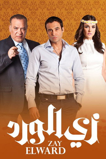 Like Roses (2012) poster
