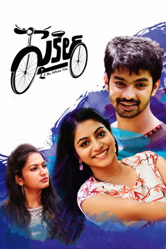 Cycle (2021) poster
