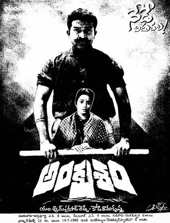 Restraint (1990) poster