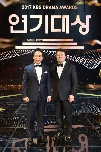 KBS Drama Awards (1987) poster
