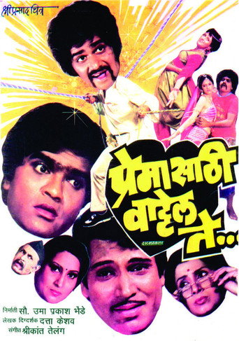 Anything For Love (1987) poster