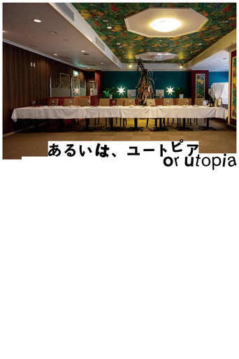 Or Utopia (2024) poster