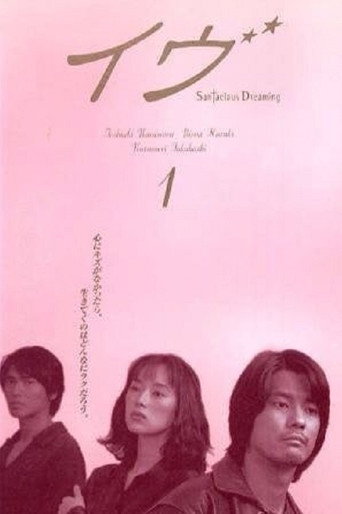 Santa Claus Dreaming (1997) poster