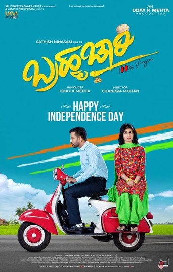 Brahmachari (2019) poster