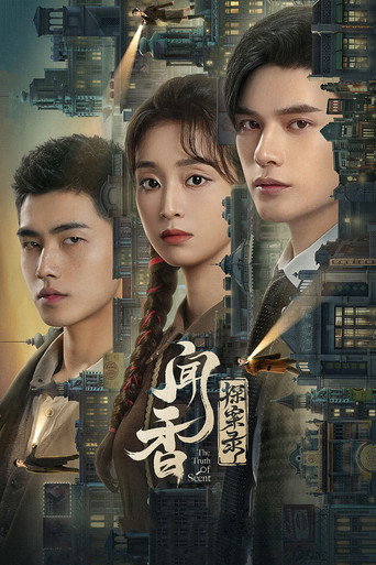 The Truth of Scent (2023) poster