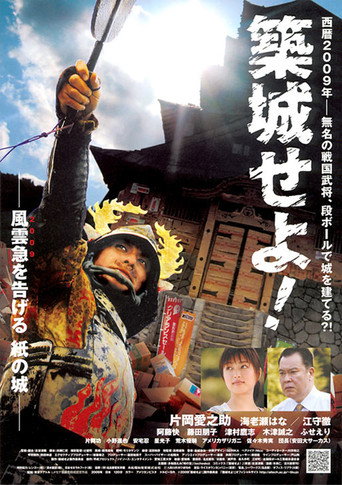 Raise the Castle! (2009) poster