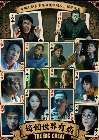 The Big Cheat (2026) poster