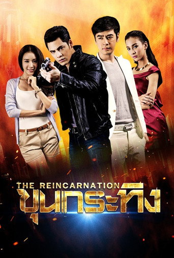 Khun Krating (2016) poster