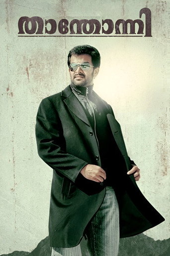 Thanthonni (2010) poster