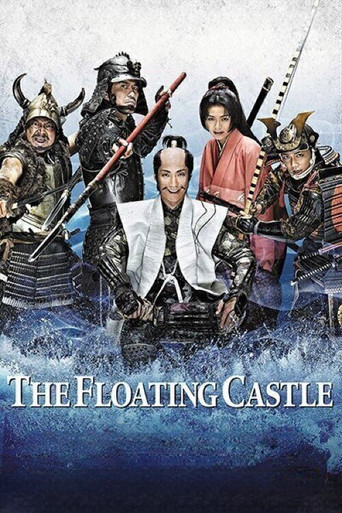 The Floating Castle (2012) poster