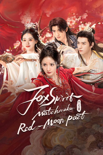 Fox Spirit Matchmaker: Red-Moon Pact (2024) poster