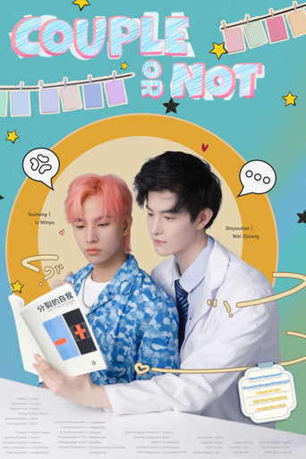 Couple or Not (2023) poster
