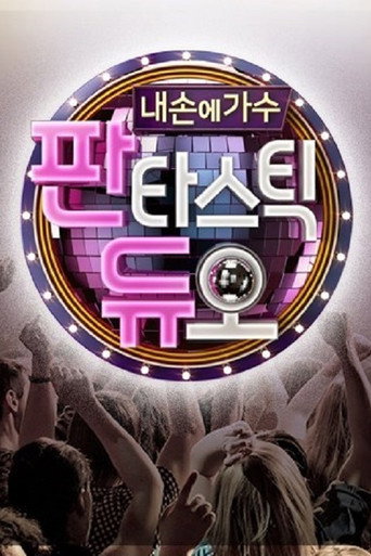 Fantastic Duo (2016) poster
