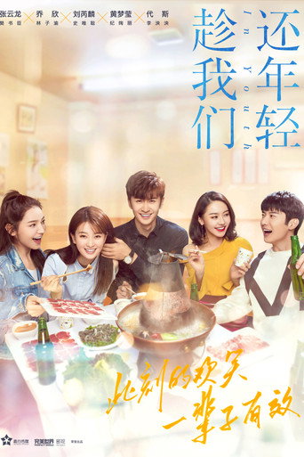 In Youth (2019) poster