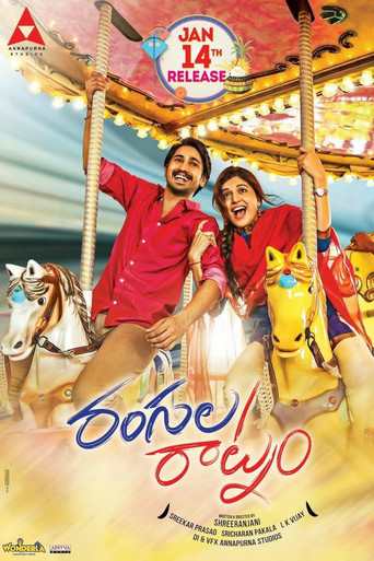 Rangula Ratnam (2018) poster
