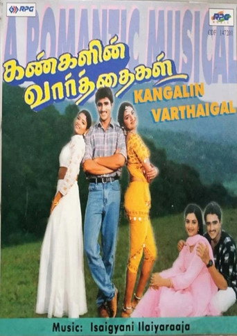 Kangalin Vaarthaigal (1998) poster
