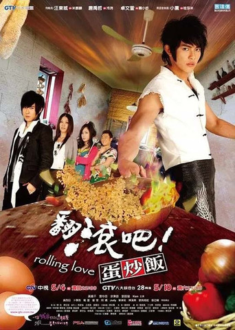 Rolling Love (2008) poster
