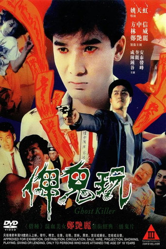 Ghost Killer (1992) poster