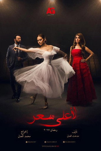 For the Highest Price (2017) poster