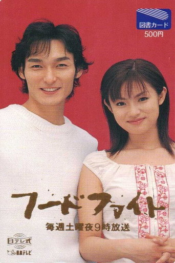 Food Fight (2000) poster