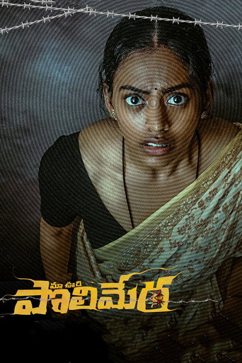 Maa Oori Polimera (2021) poster