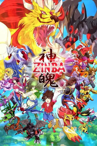 Zinba (2013) poster