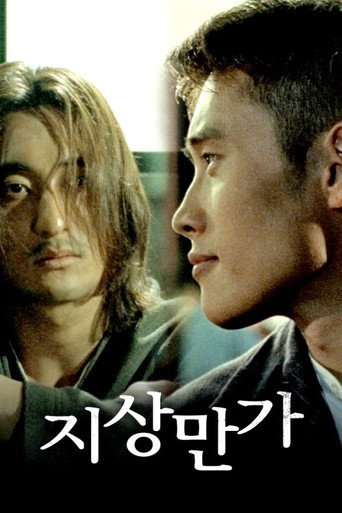 Lament (1997) poster