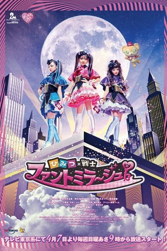 Secret × Warrior Phantomirage! (2019) poster