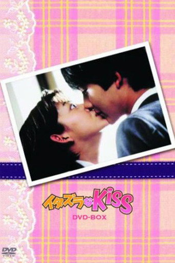 Mischievous Kiss (1996) poster