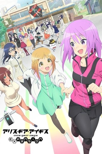 Alice Gear Aegis Expansion (2023) poster
