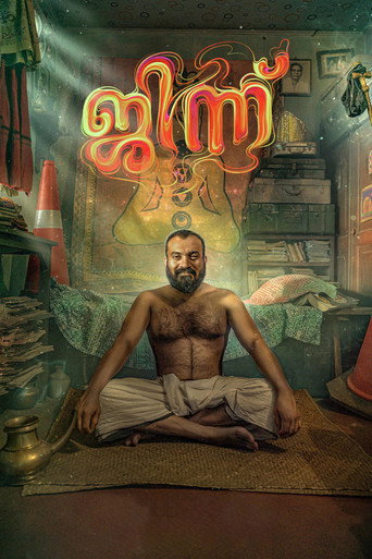 Djinn (2023) poster