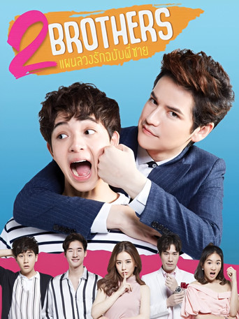 2Brothers (2019) poster