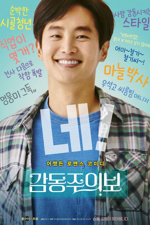 Move to Mind poster
